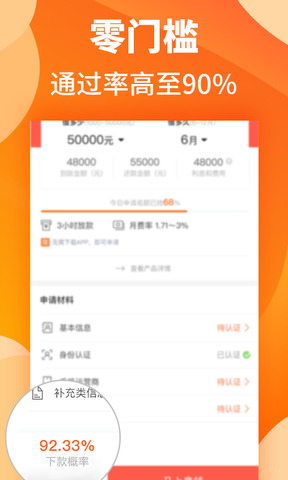 马上金融app下载安装