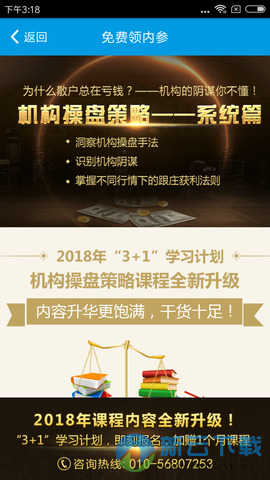 央广益学堂app