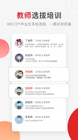 学而思客户端下载