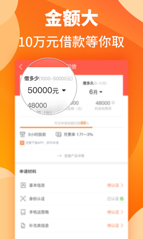 马上金融app下载安装