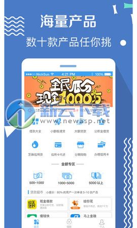 马上借钱app