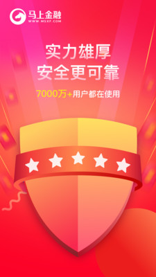 马上金融消费app