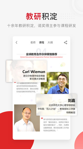 学而思客户端下载