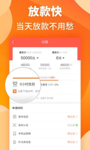 马上金融app下载安装