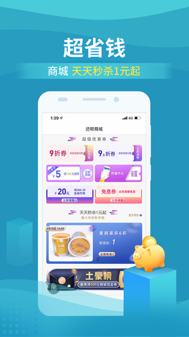 还呗app下载官网