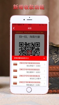 易生支付