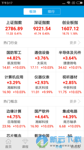 央广益学堂app