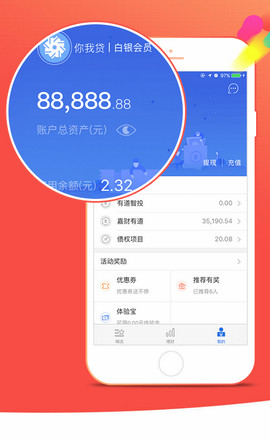 你我贷借款app下载安装最新