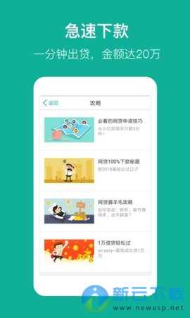 盈盈有钱手机借钱app下载