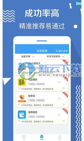 马上借钱app