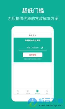 盈盈有钱工薪贷