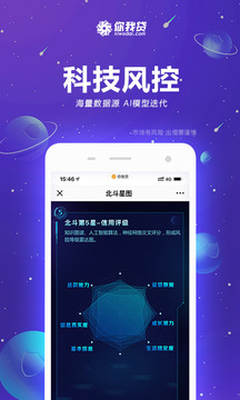 你我贷理财