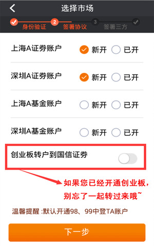 金太阳手机炒股软件