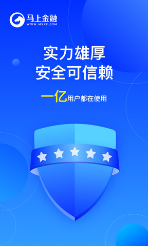 马上金融专享版