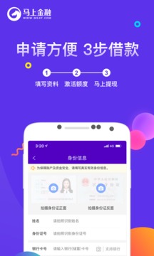 下载马上金融消费app
