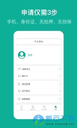 盈盈有钱花免息版