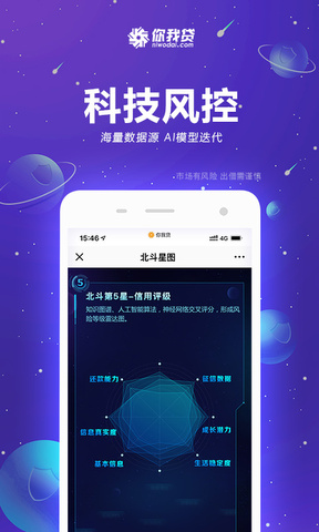 app你我贷下载