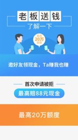 捷信金融app还款