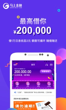 下载马上金融消费app