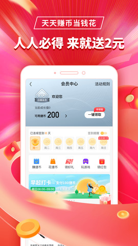 捷信金融app下载官方网站