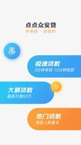 捷信金融app还款