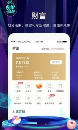 京东金融下载app下载安装