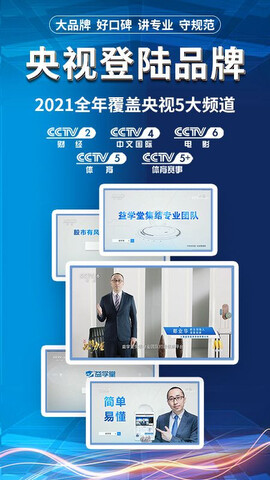 益学堂炒股