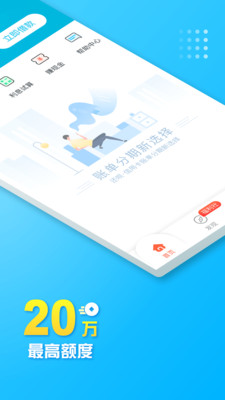 还呗借钱软件