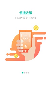 云莱付收银