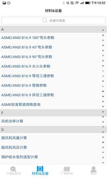 易工程APP