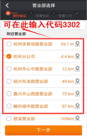 金太阳手机炒股软件
