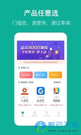 盈盈有钱花小额贷
