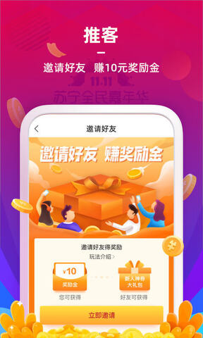 苏宁金融app下载
