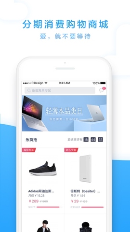 分期乐app下载苹果