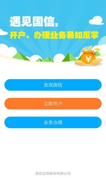 金太阳炒股下载