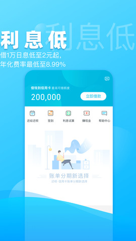 还呗极速版app