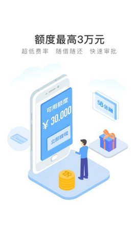 58好借APP