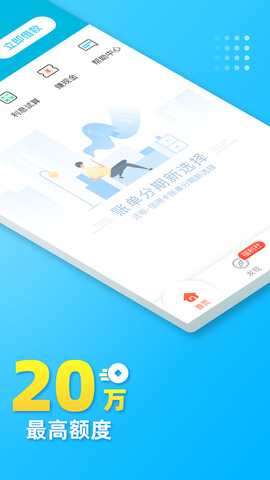 还呗极速版app