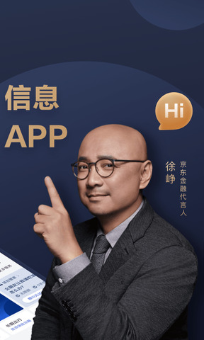 京东金融基金