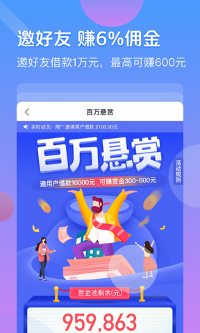 好分期贷款