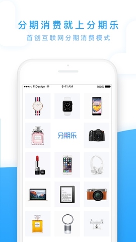 分期乐app下载苹果