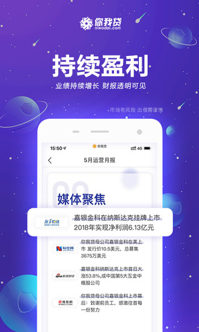 你我贷借款最新版本
