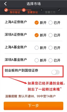 金太阳炒股下载