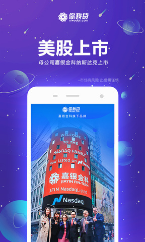 你我贷借款最新版本