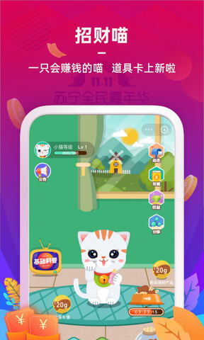苏宁金融app下载