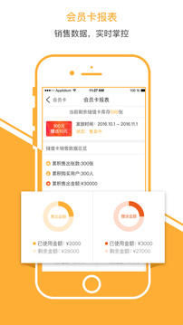 开桌商户端