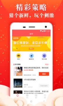 策略宝典