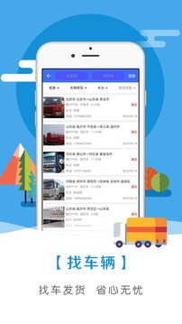 智慧物流