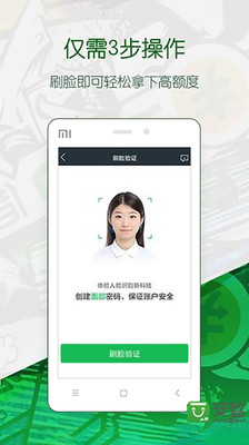 贷款平台360借条