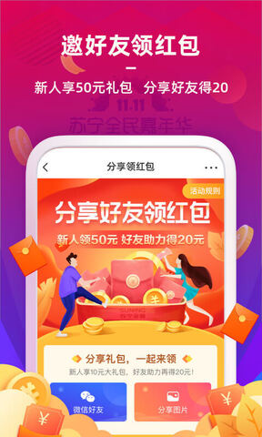 苏宁金融app下载
